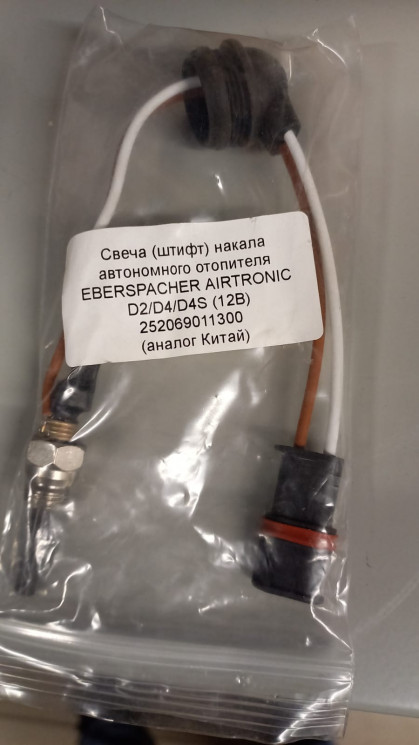 Свеча накаливания 12В E111/115 Airtronic D2/D4 (Китай) 252069011300 купить в Якутске